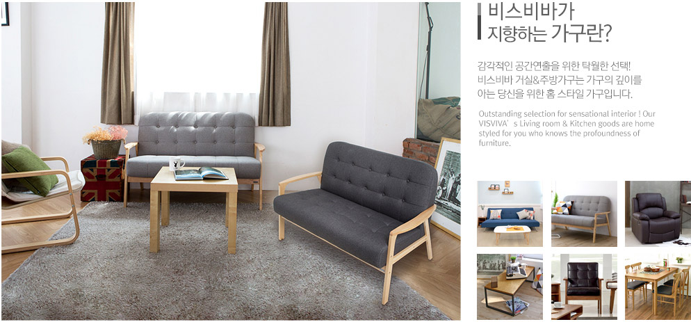 FURNITURE