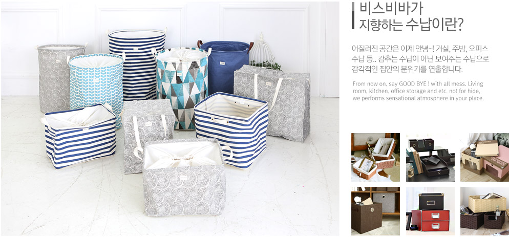 STORAGE